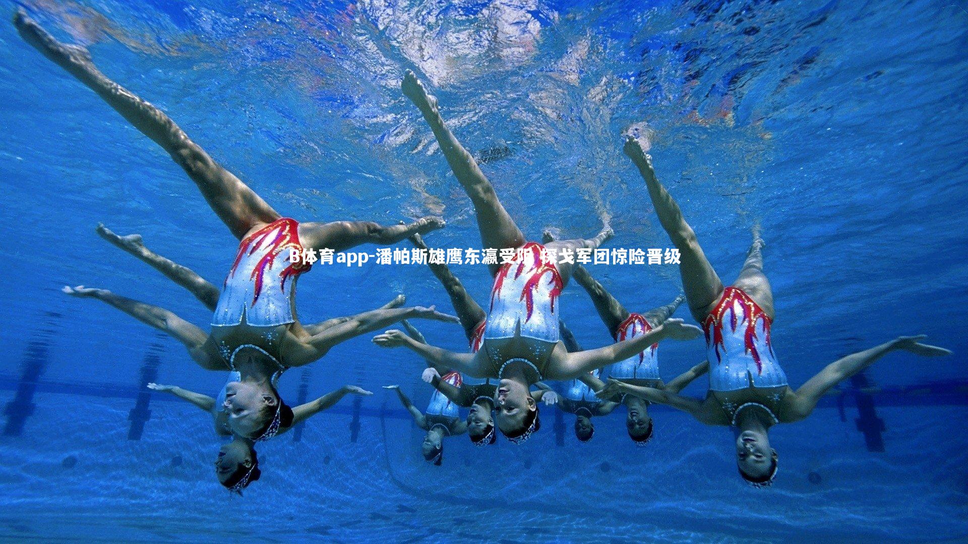 潘帕斯雄鹰东瀛受阻 探戈军团惊险晋级