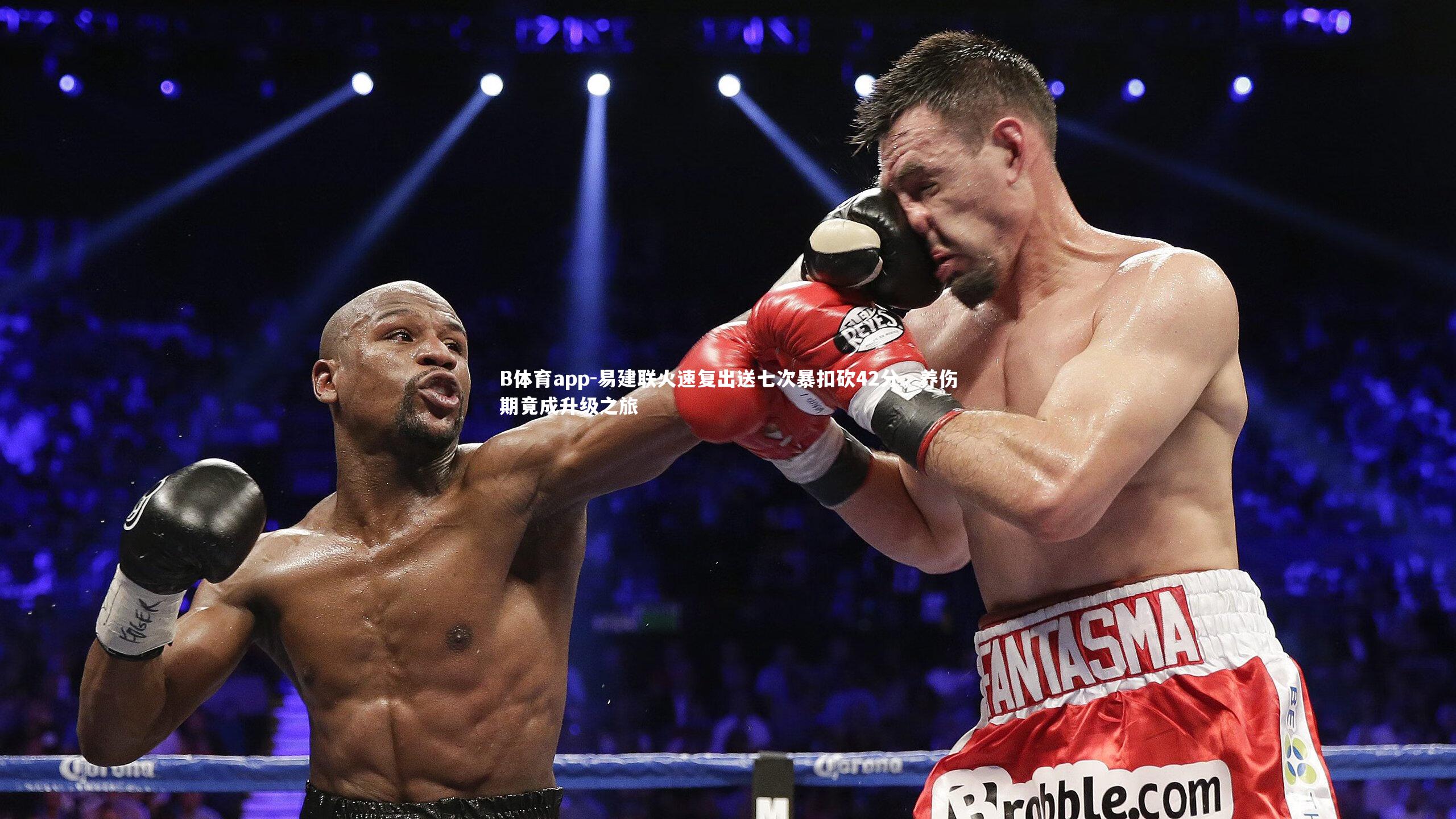 易建联火速复出送七次暴扣砍42分，养伤期竟成升级之旅